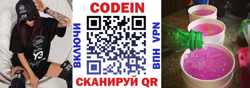 цены наркотик  Красноуральск  Codein напиток Lean (лин) 