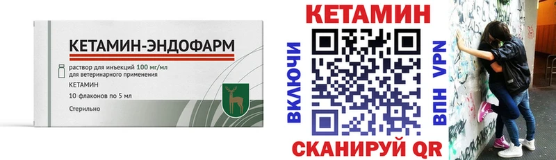 Кетамин ketamine  KRAKEN зеркало  Красноуральск  как найти наркотики 